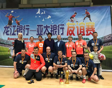亚太银行——龙江银行首届举办国际体育比赛。